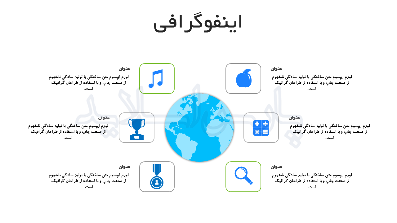 قالب-پاورپوینت-آموزش-خلاق