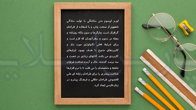قالب-پاورپوینت-آموزش-خلاق