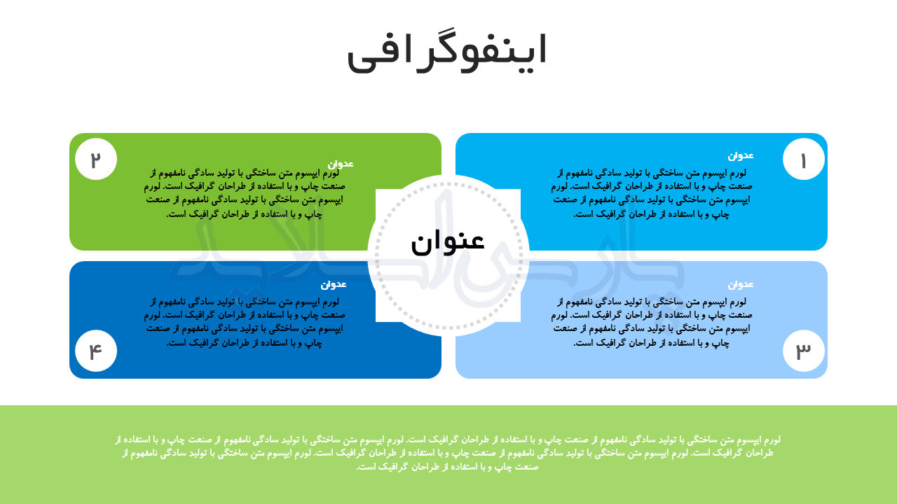 قالب-پاورپوینت-آموزش-خلاق