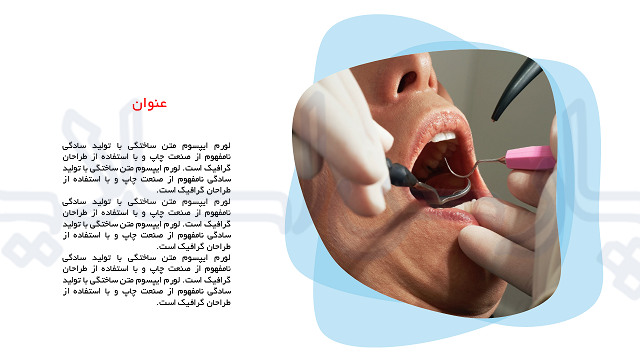 قالب-پاورپوینت-پایان-نامه-دندانپزشکی