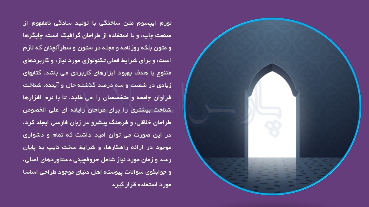 قالب-پاورپوینت-معارف-اسلامی