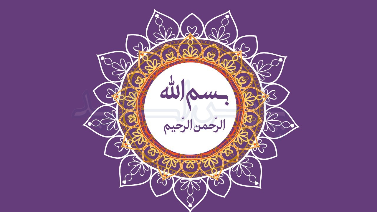 قالب-پاورپوینت-معارف-اسلامی