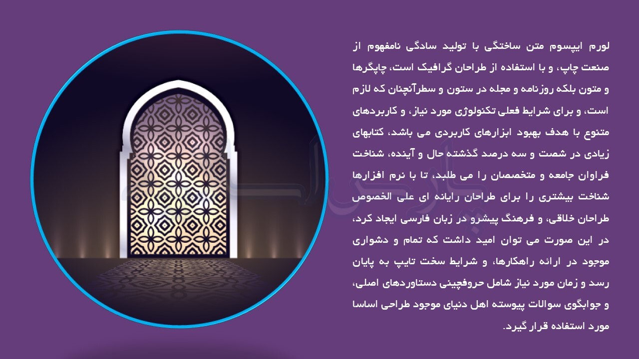 قالب-پاورپوینت-معارف-اسلامی