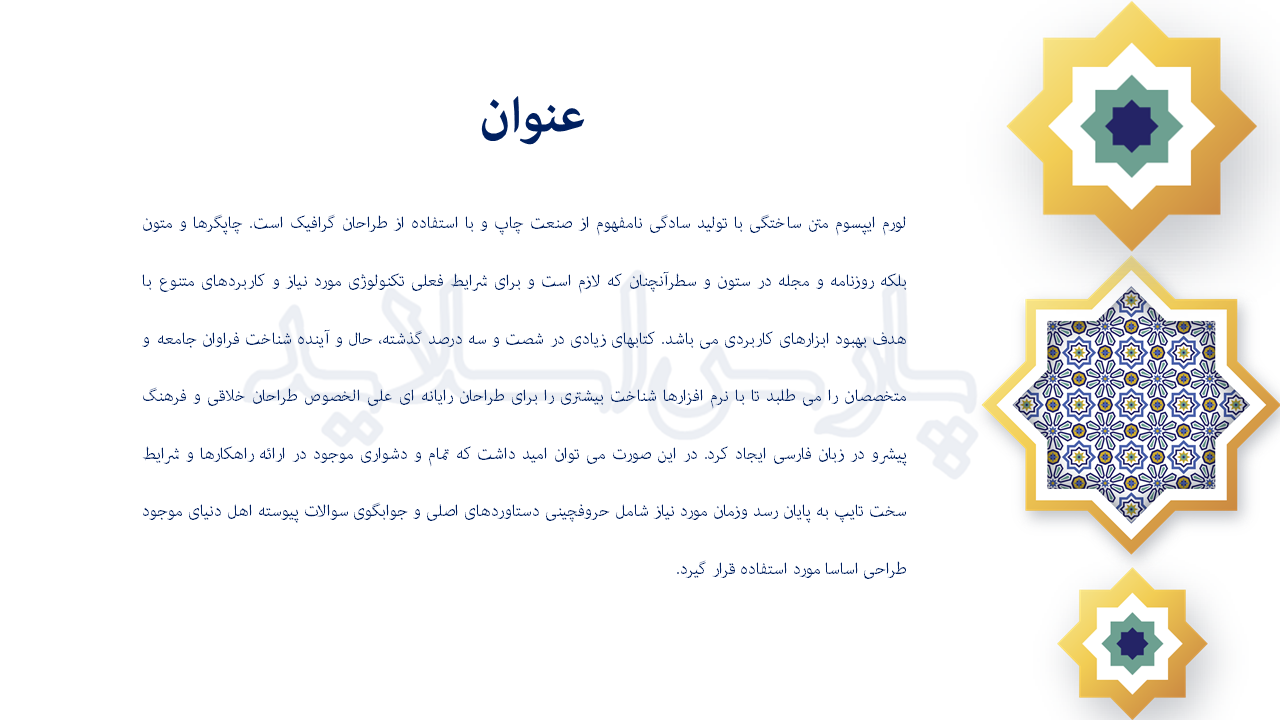 قالب-پاورپوینت-پایان-نامه-الهیات