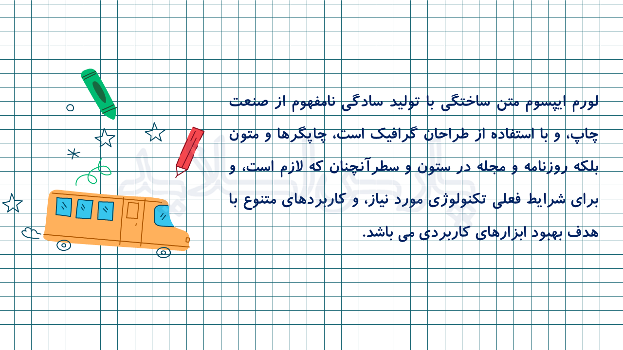 قالب پاورپوینت مدرسه زیبا 2 4 قالب-پاورپوینت-مدرسه-زیبا-2