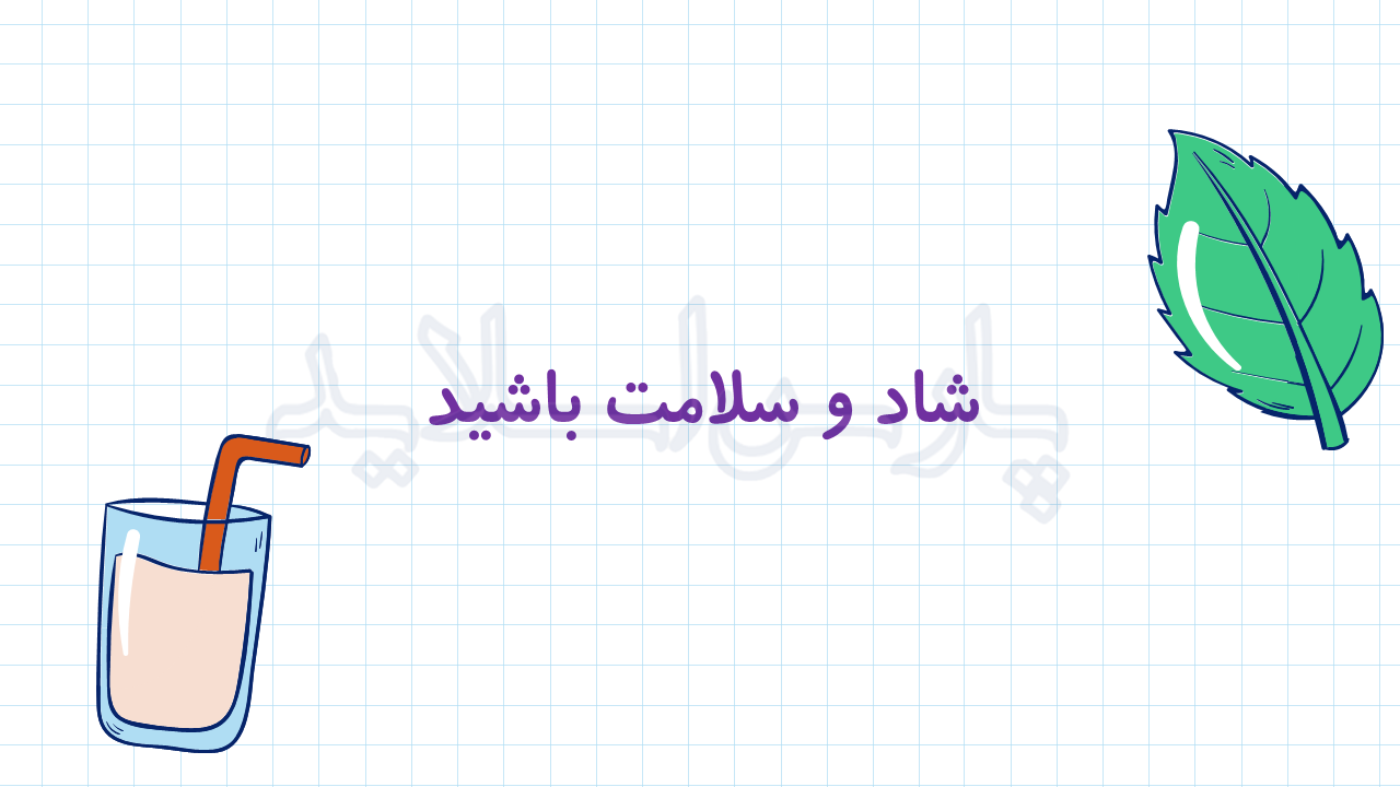 قالب پاورپوینت مدرسه زیبا 3 4 قالب-پاورپوینت-مدرسه-زیبا-3