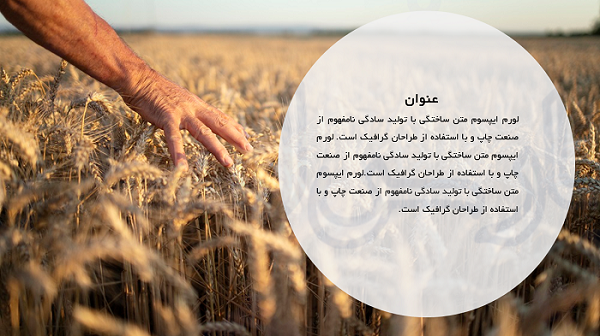 قالب-پاورپوینت-مدیریت-تولید