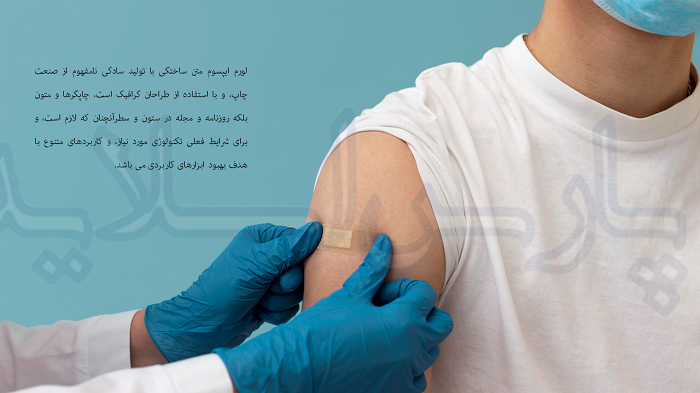 قالب پاورپوینت واکسن کرونا 3 قالب-پاورپوینت-واکسن-کرونا