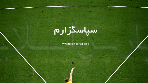 قالب پاورپوینت ورزشی دوومیدانی 4 Slide30 2