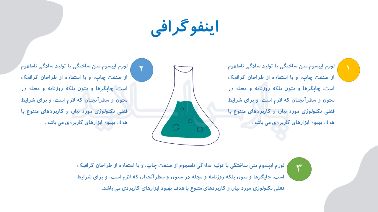 قالب پاورپوینت مدرسه زیبا 2 قالب-پاورپوینت-مدرسه-زیبا