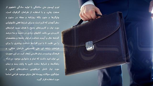 قالب-پاورپوینت-اشتغال-و-بیکاری