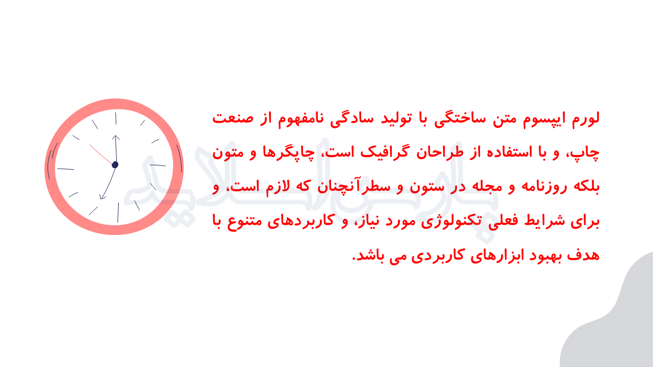 قالب پاورپوینت مدرسه زیبا 3 قالب-پاورپوینت-مدرسه-زیبا