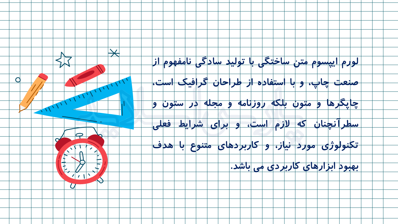 قالب پاورپوینت مدرسه زیبا 2 3 قالب-پاورپوینت-مدرسه-زیبا-2
