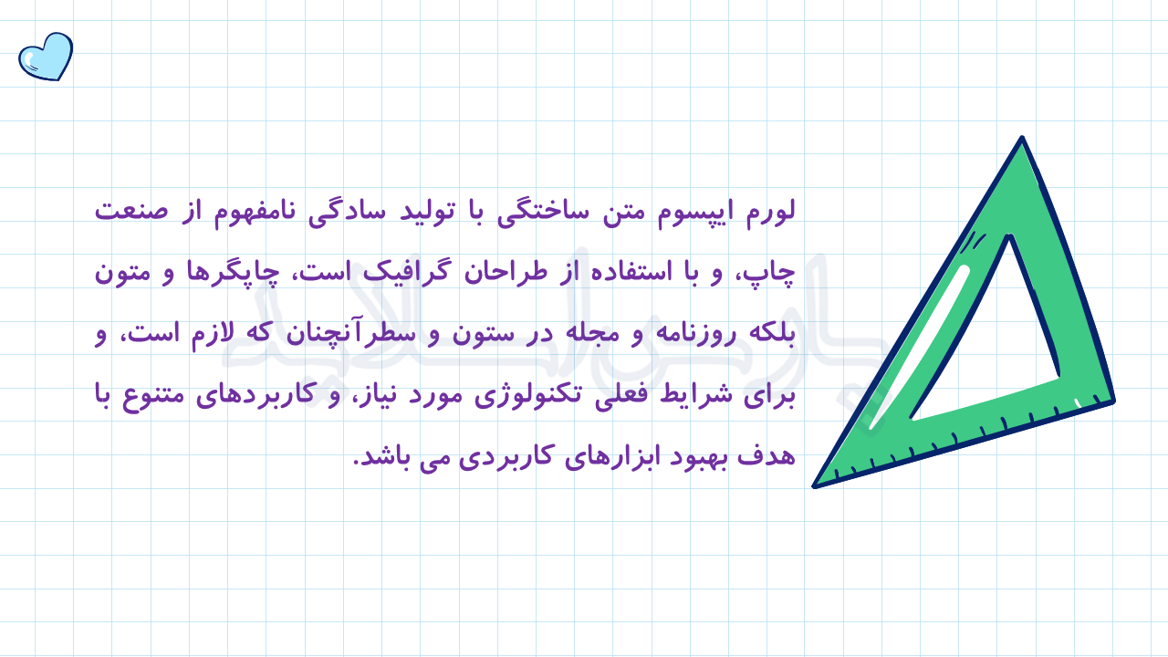 قالب پاورپوینت مدرسه زیبا 3 3 قالب-پاورپوینت-مدرسه-زیبا-3